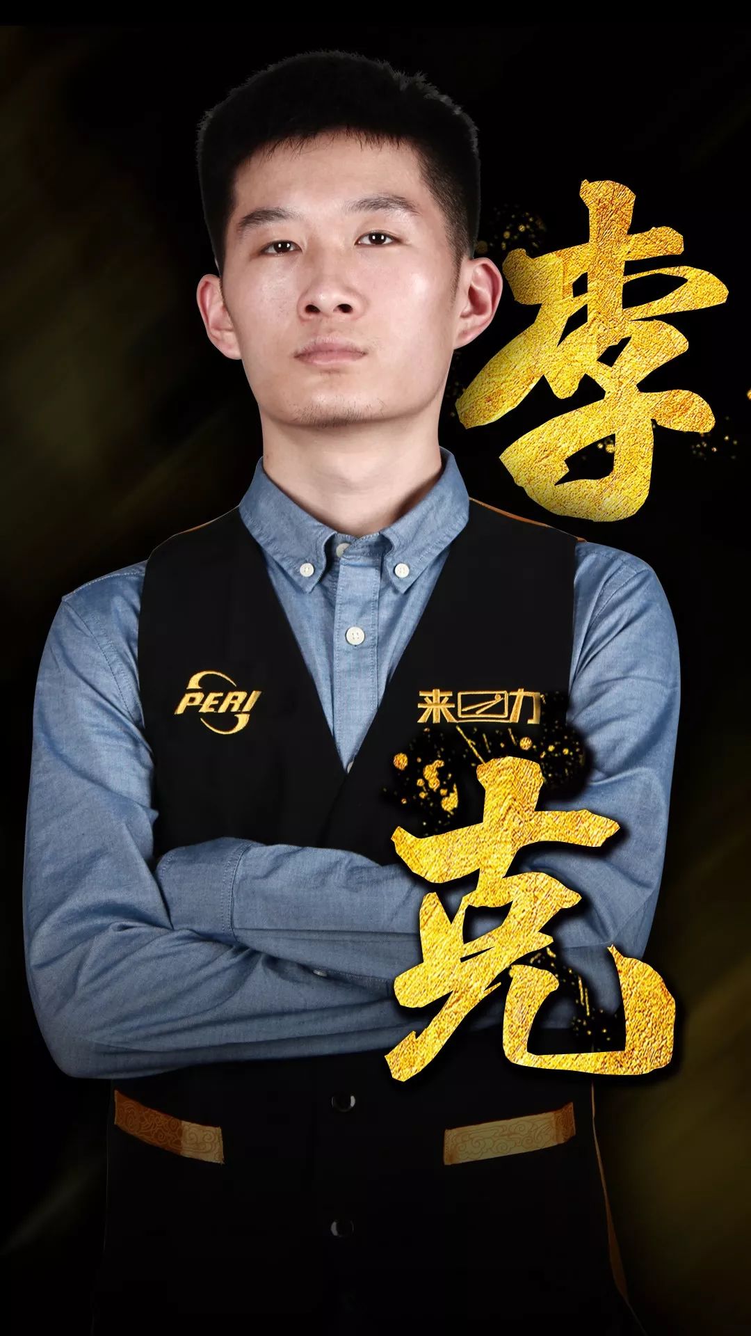 刚刚接手球 刚刚接手球